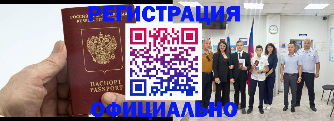 временная регистрация в квартире в Карабаново