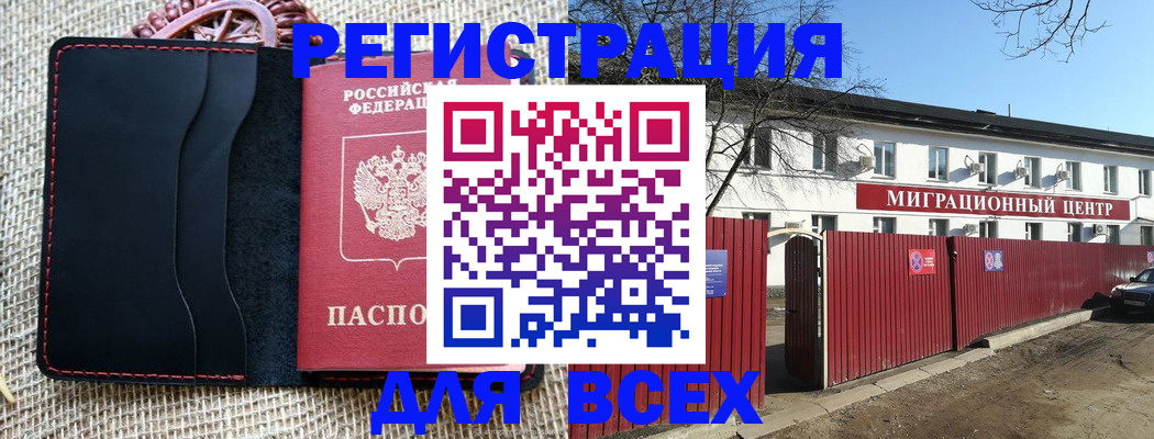 прописка паспорт в Карабаново