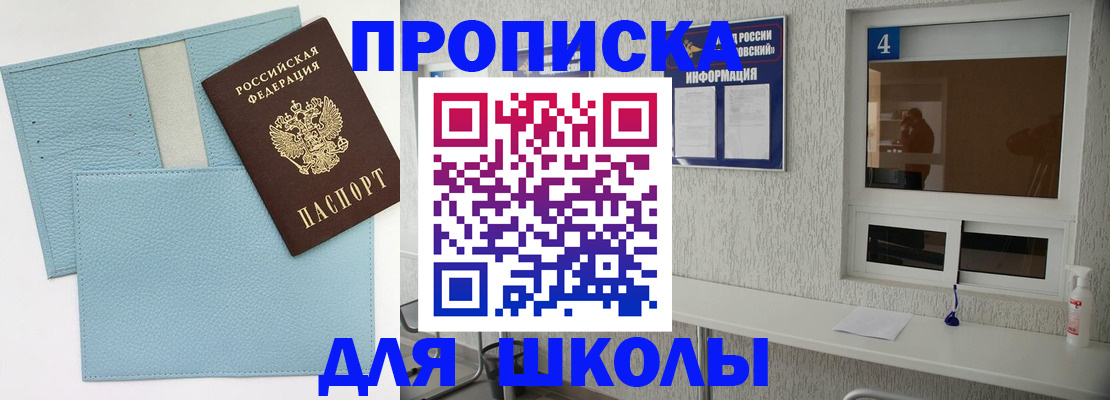 временная регистрация купить в Карабаново