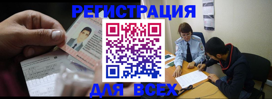 купить прописку в Карабаново