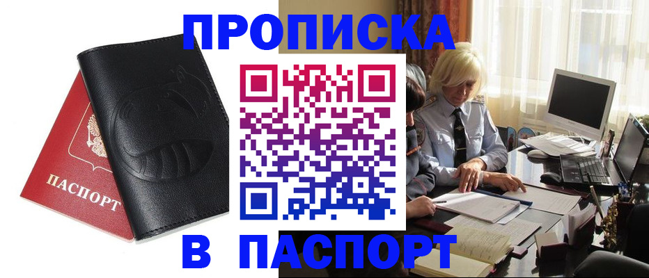 временная регистрация поиск в Карабаново
